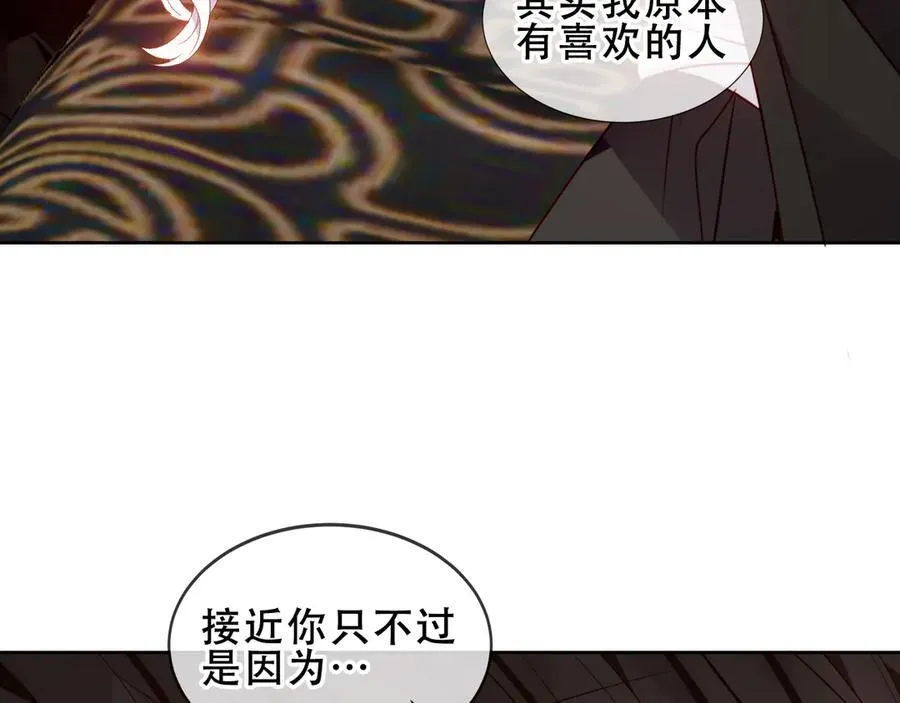 第33话 坦白 第22页