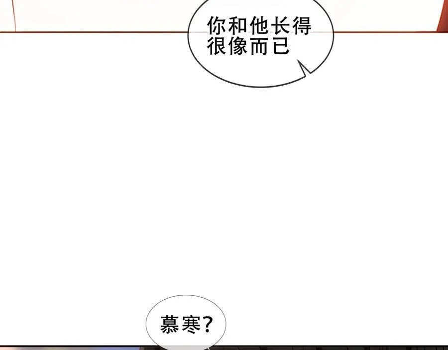 第33话 坦白 第24页