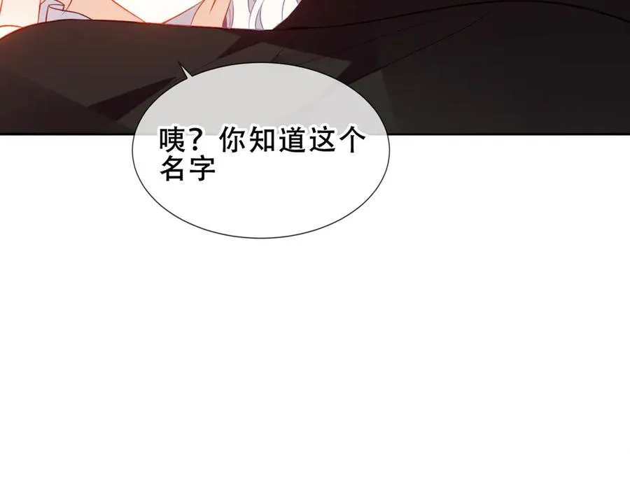 第33话 坦白 第26页