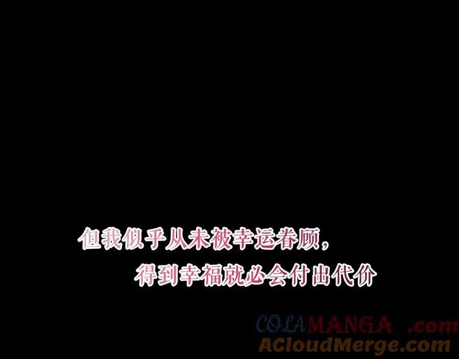 第33话 坦白 第37页