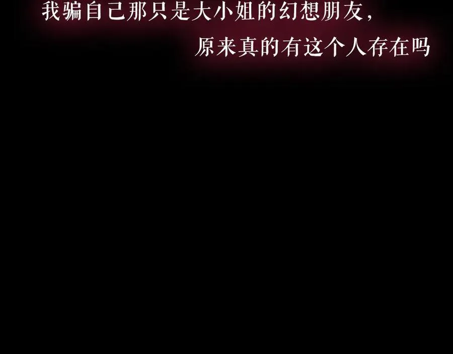 第33话 坦白 第40页