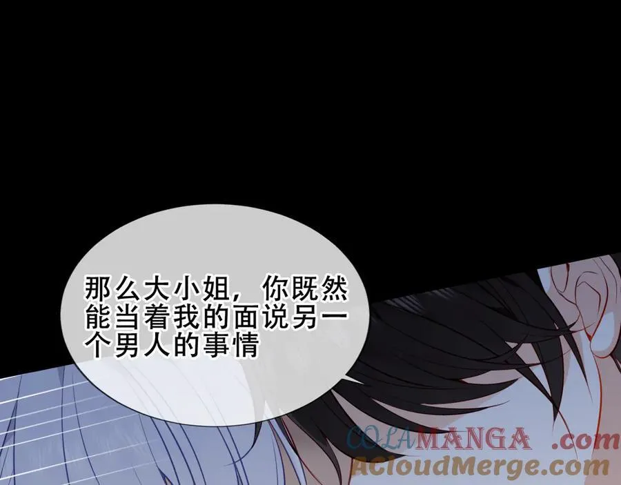 第33话 坦白 第41页