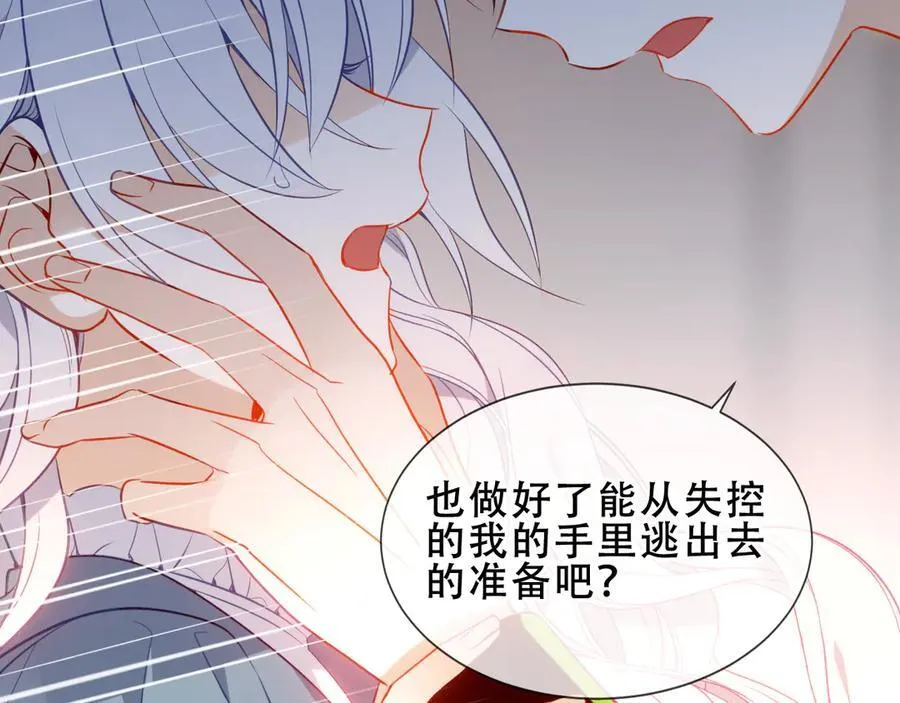 第33话 坦白 第42页