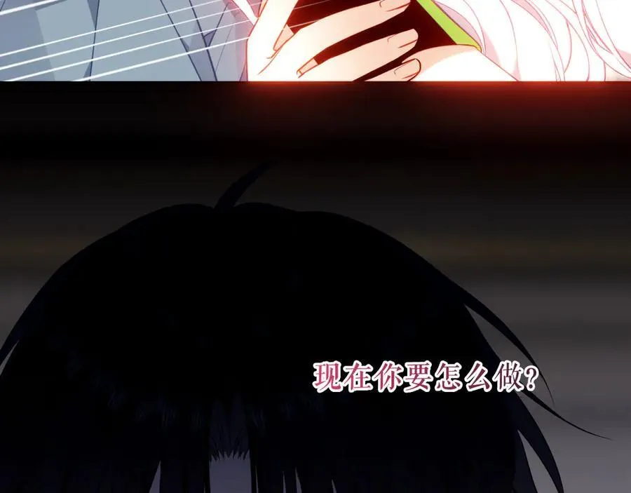 第33话 坦白 第43页