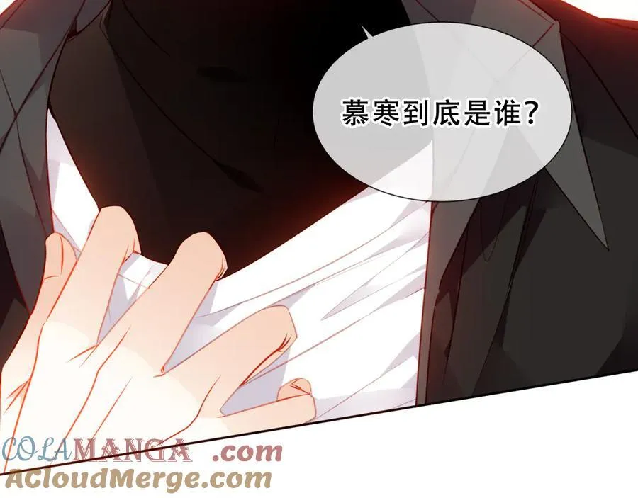 第33话 坦白 第45页