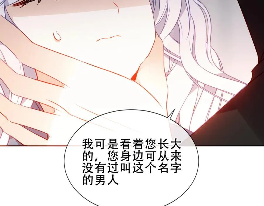 第33话 坦白 第47页