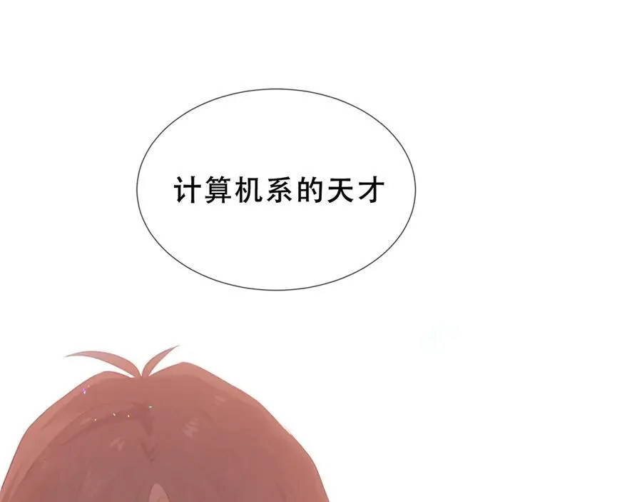第33话 坦白 第51页