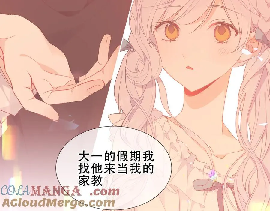 第33话 坦白 第53页