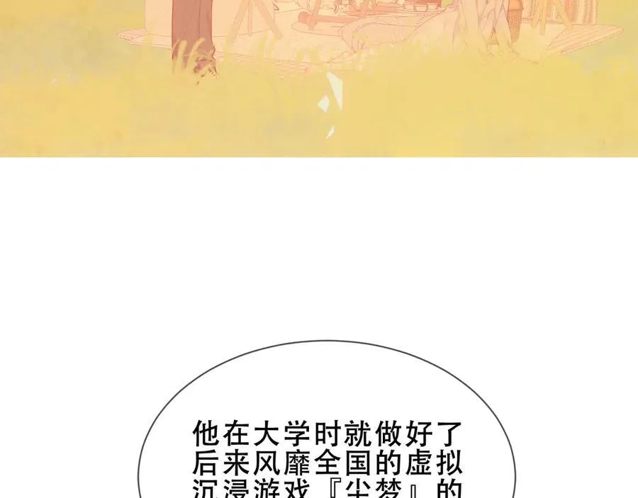 第33话 坦白 第56页