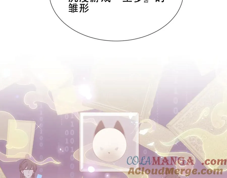 第33话 坦白 第57页