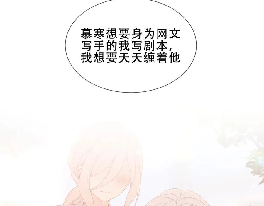 第33话 坦白 第59页
