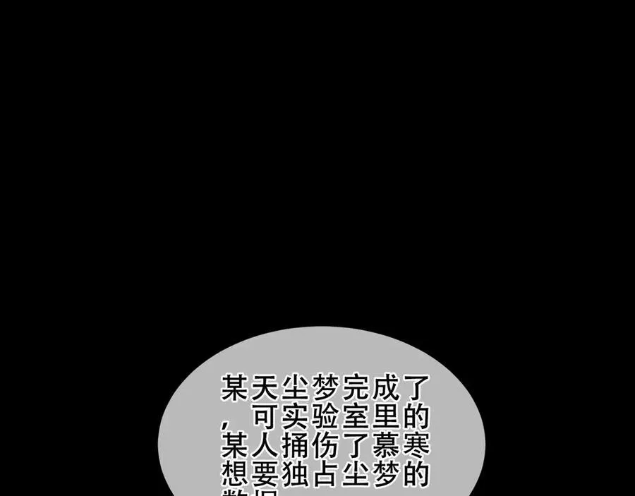 第33话 坦白 第64页