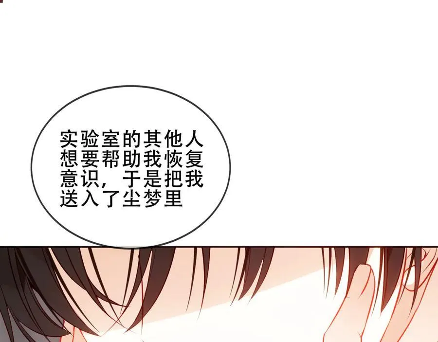 第33话 坦白 第71页