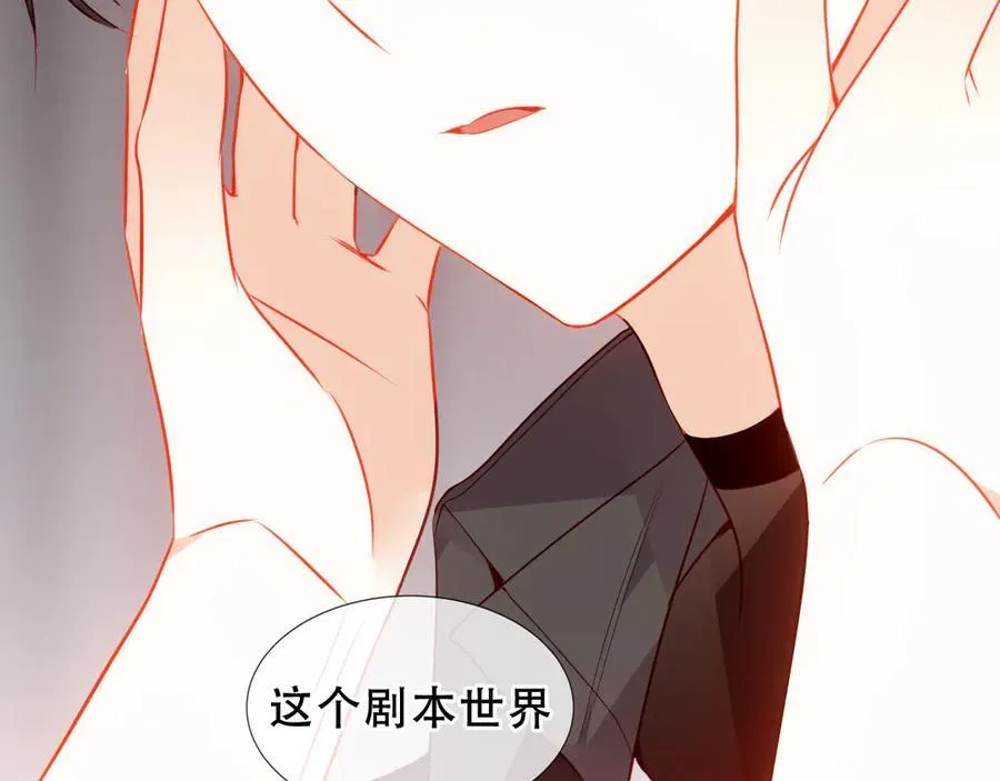 第33话 坦白 第72页