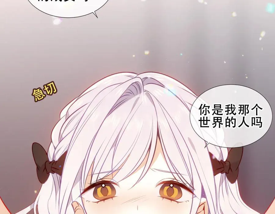 第33话 坦白 第74页