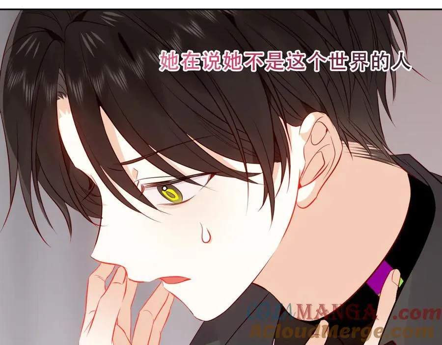 第33话 坦白 第77页