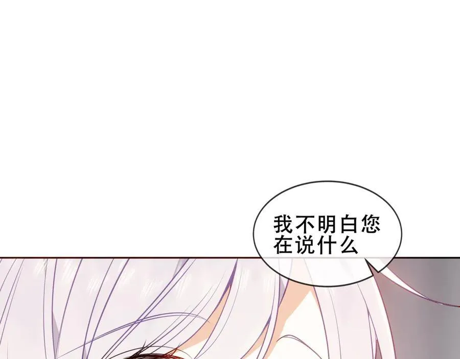 第33话 坦白 第79页