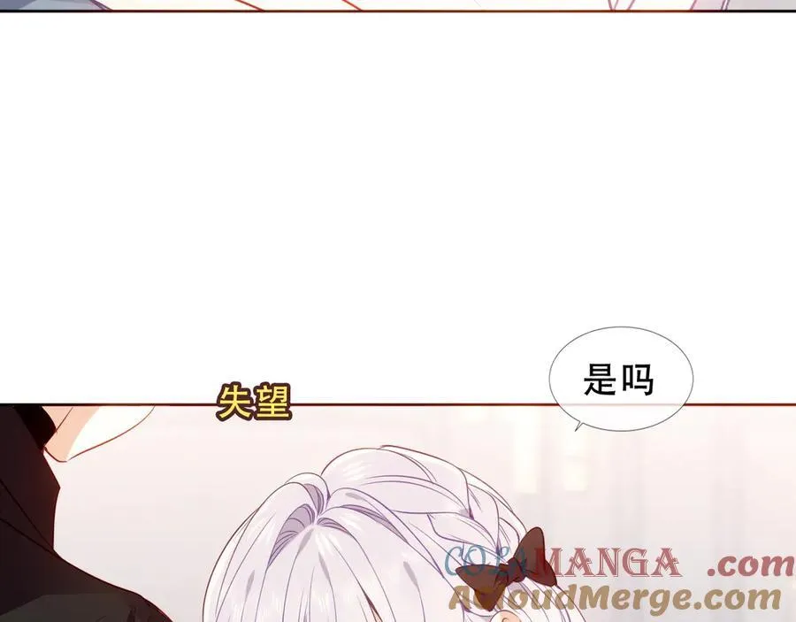 第33话 坦白 第81页