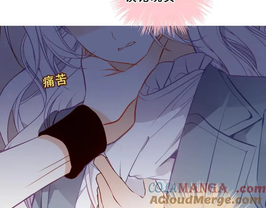 第33话 坦白 第85页