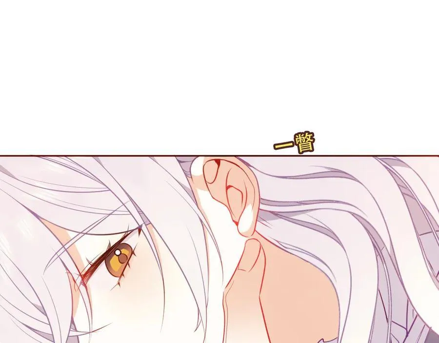 第33话 坦白 第87页