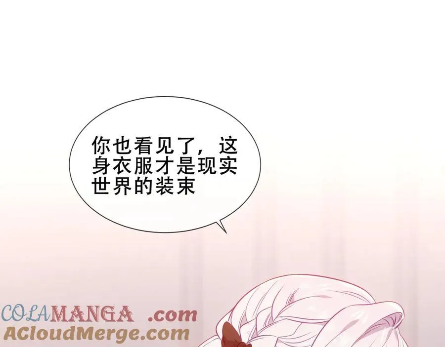 第33话 坦白 第97页