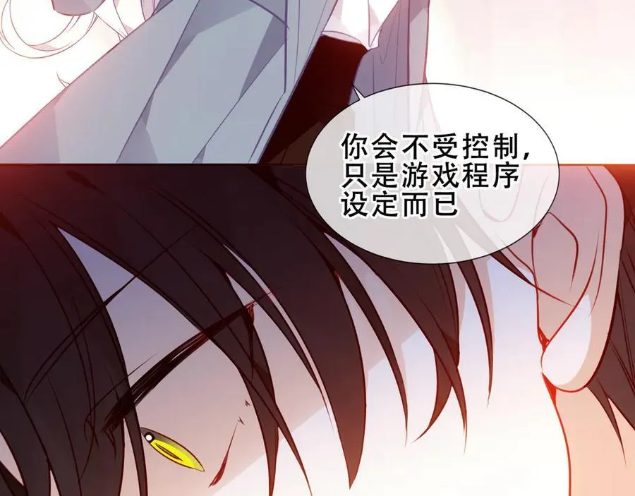 第33话 坦白 第99页