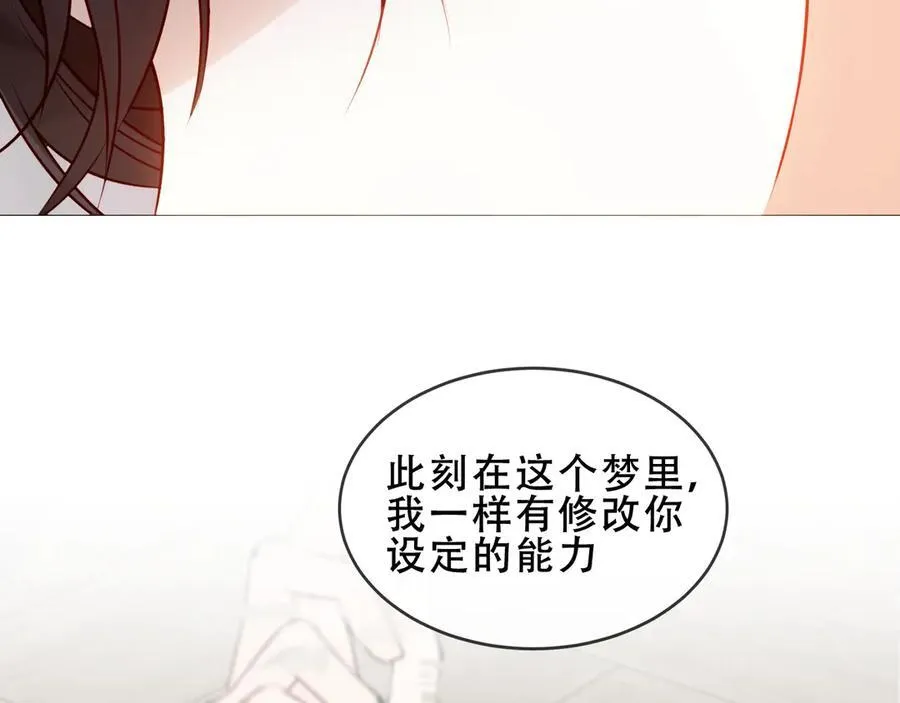 第33话 坦白 第100页