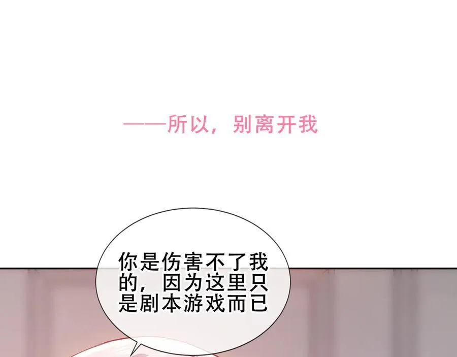 第33话 坦白 第103页