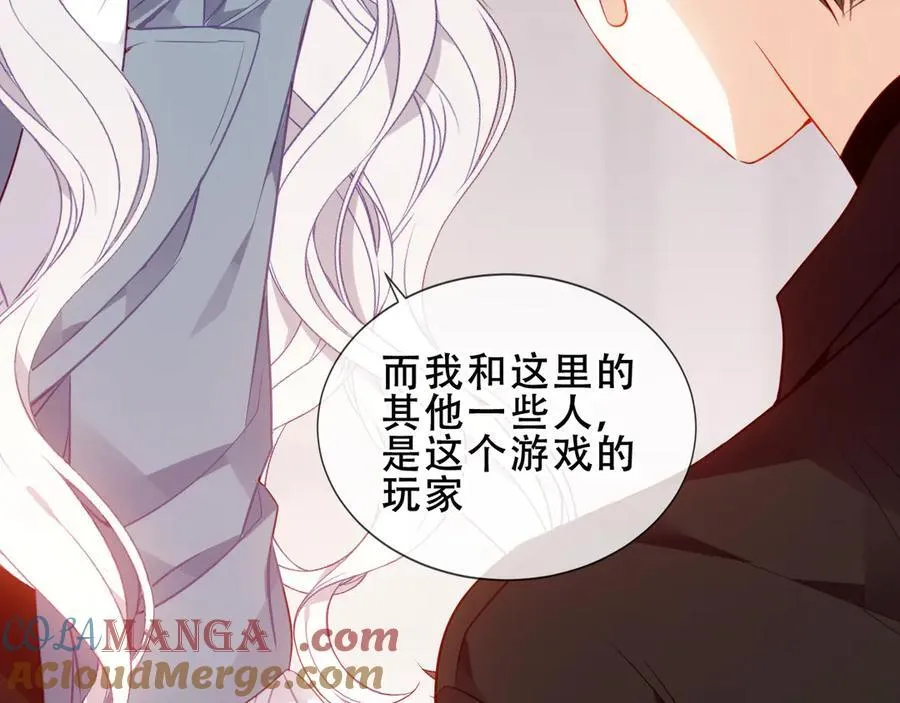 第33话 坦白 第105页