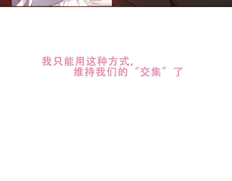 第33话 坦白 第106页