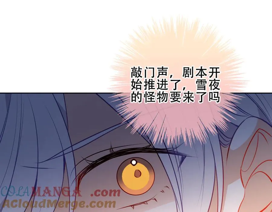 第33话 坦白 第113页