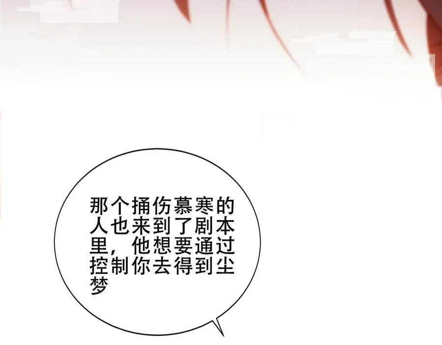 第33话 坦白 第120页