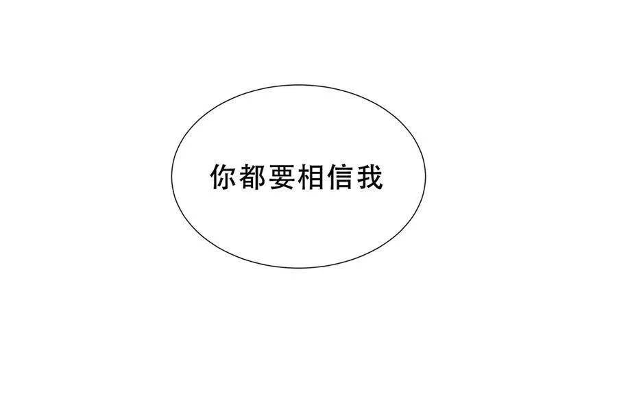 第33话 坦白 第123页