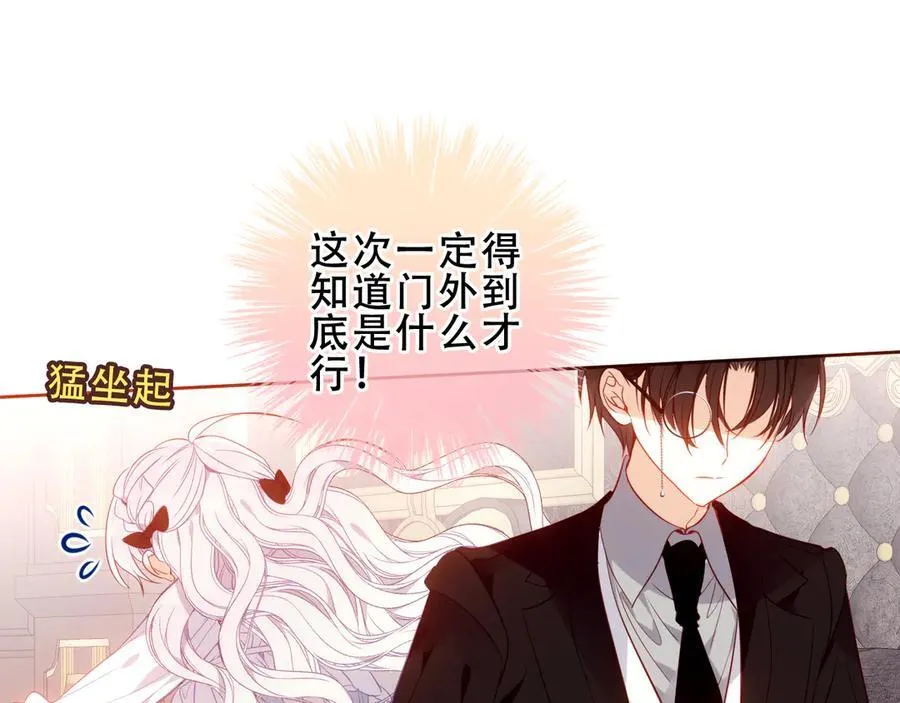 第33话 坦白 第127页