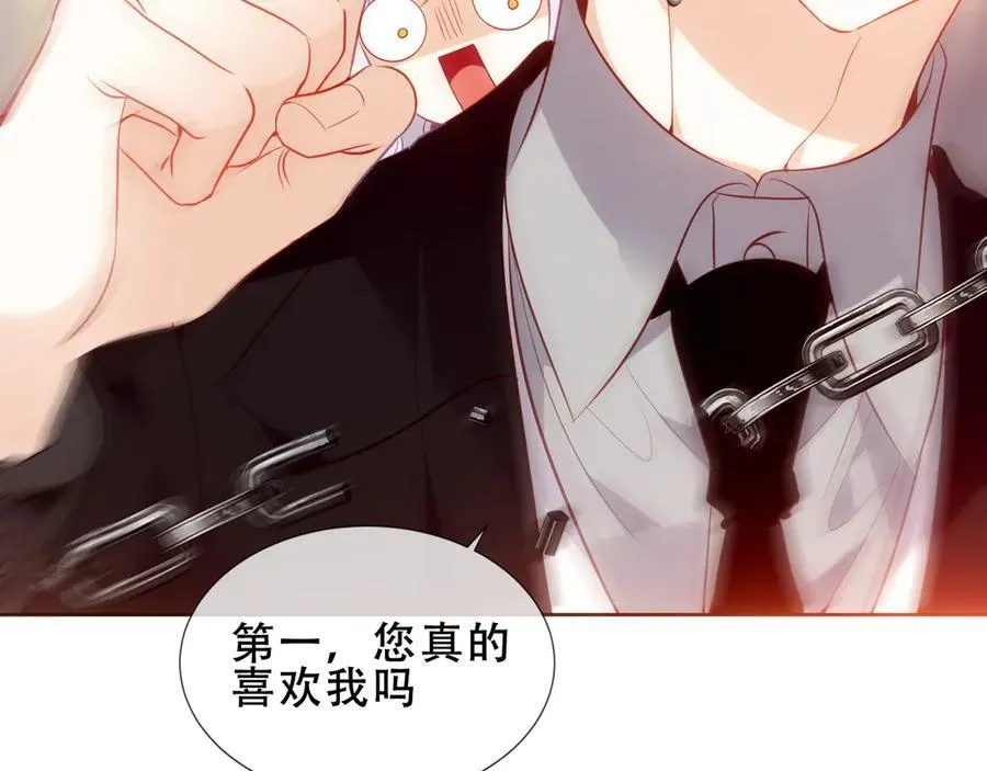 第33话 坦白 第130页