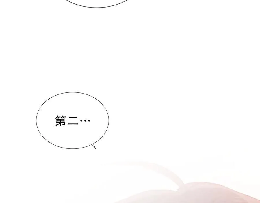 第33话 坦白 第131页