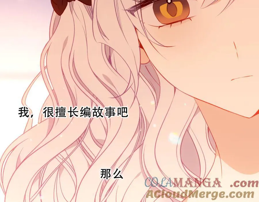 第33话 坦白 第137页