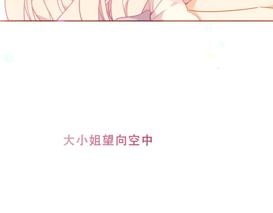 第33话 坦白 第138页