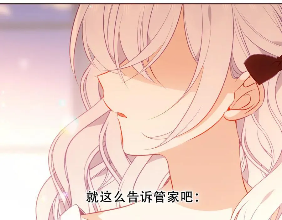 第33话 坦白 第139页