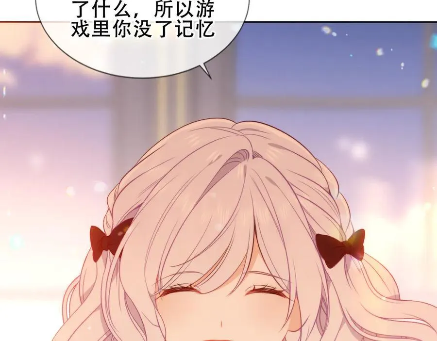 第33话 坦白 第143页