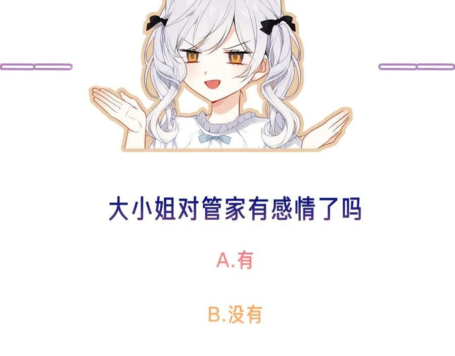 第33话 坦白 第147页