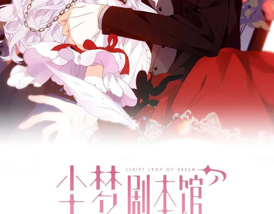 第34话 无法回头的谎言 第2页