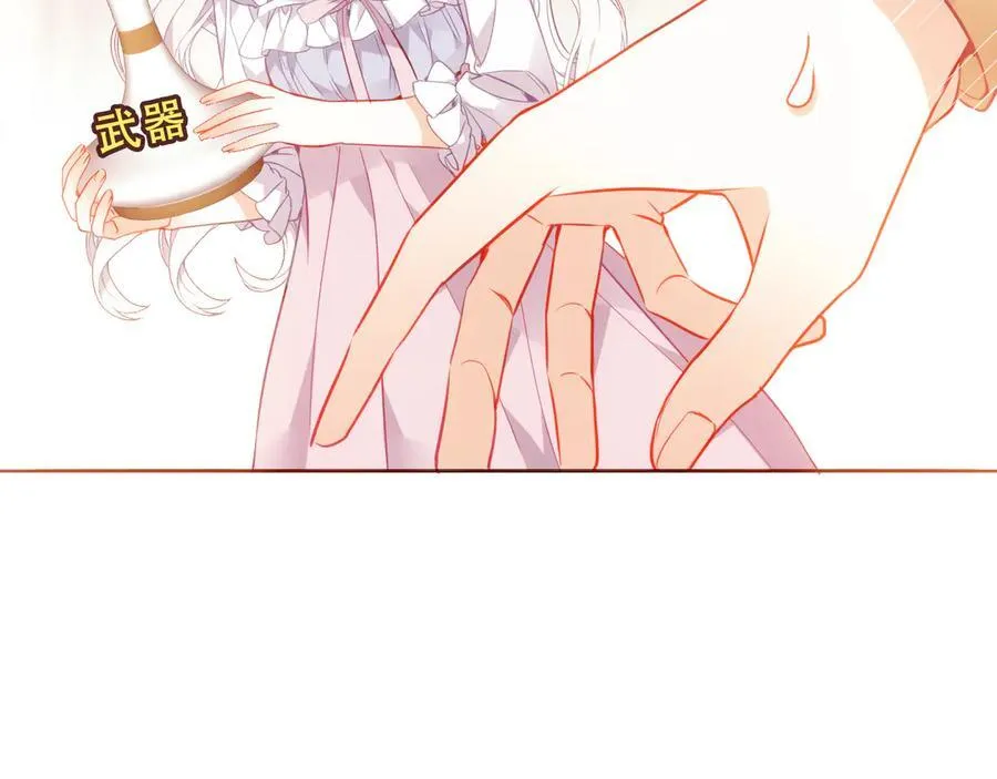 第34话 无法回头的谎言 第15页
