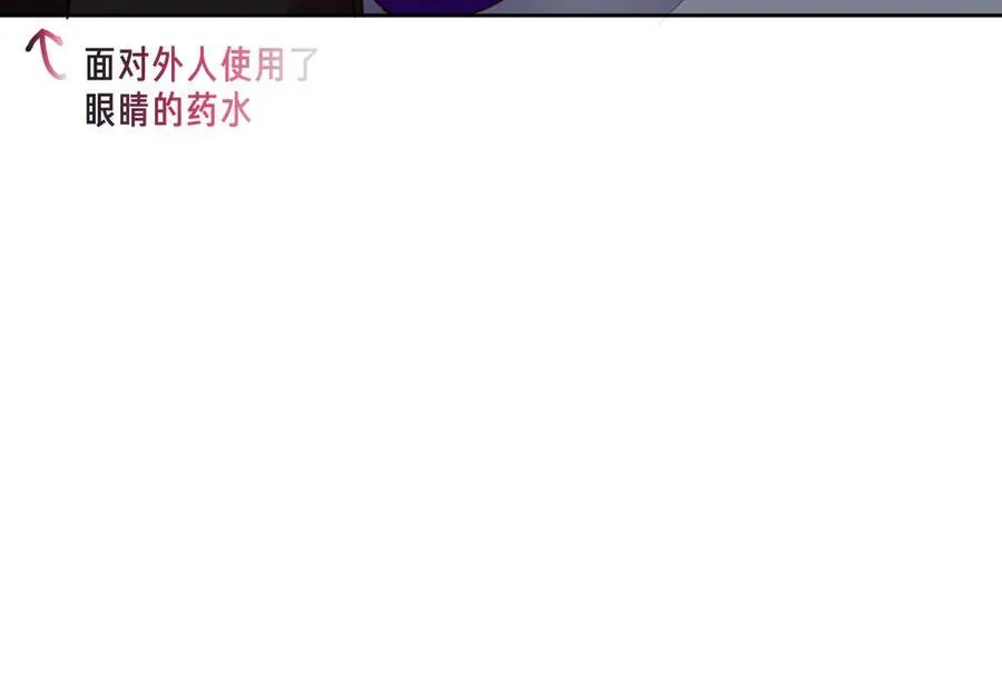 第34话 无法回头的谎言 第18页
