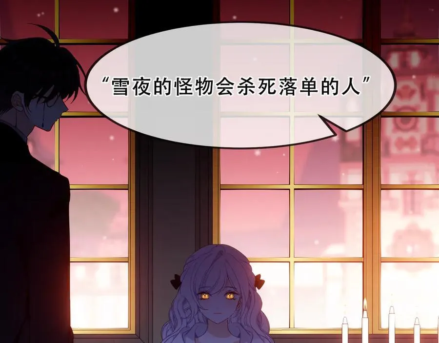 第34话 无法回头的谎言 第26页