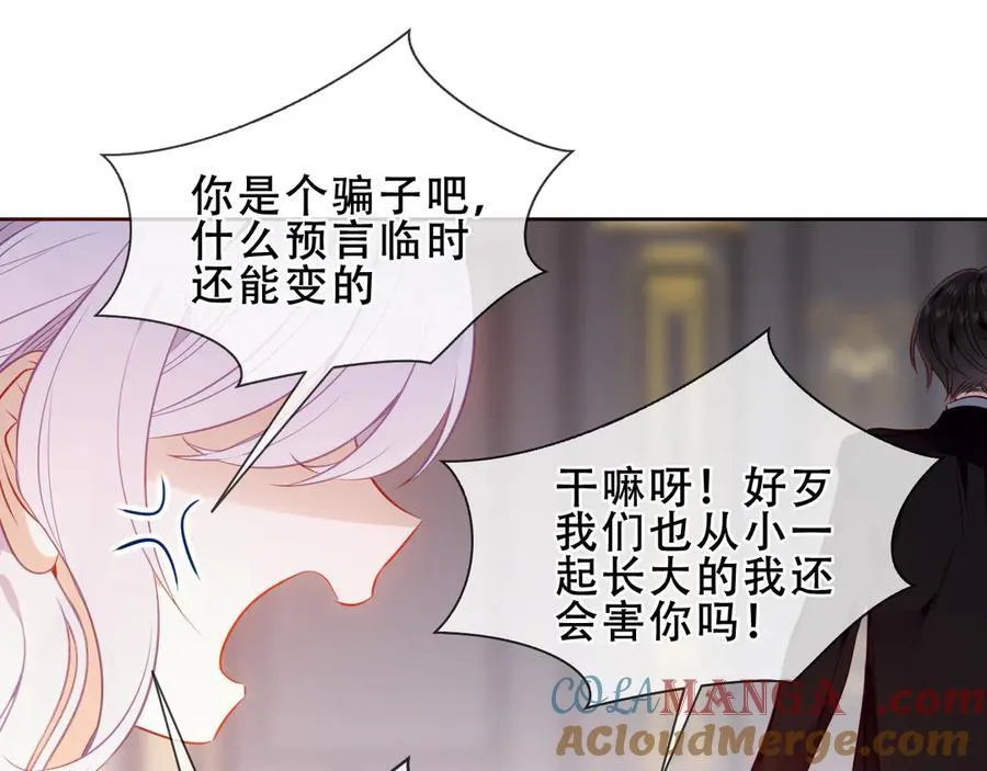 第34话 无法回头的谎言 第37页