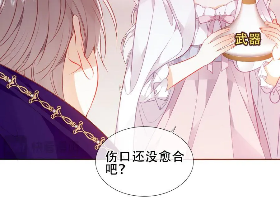 第34话 无法回头的谎言 第40页