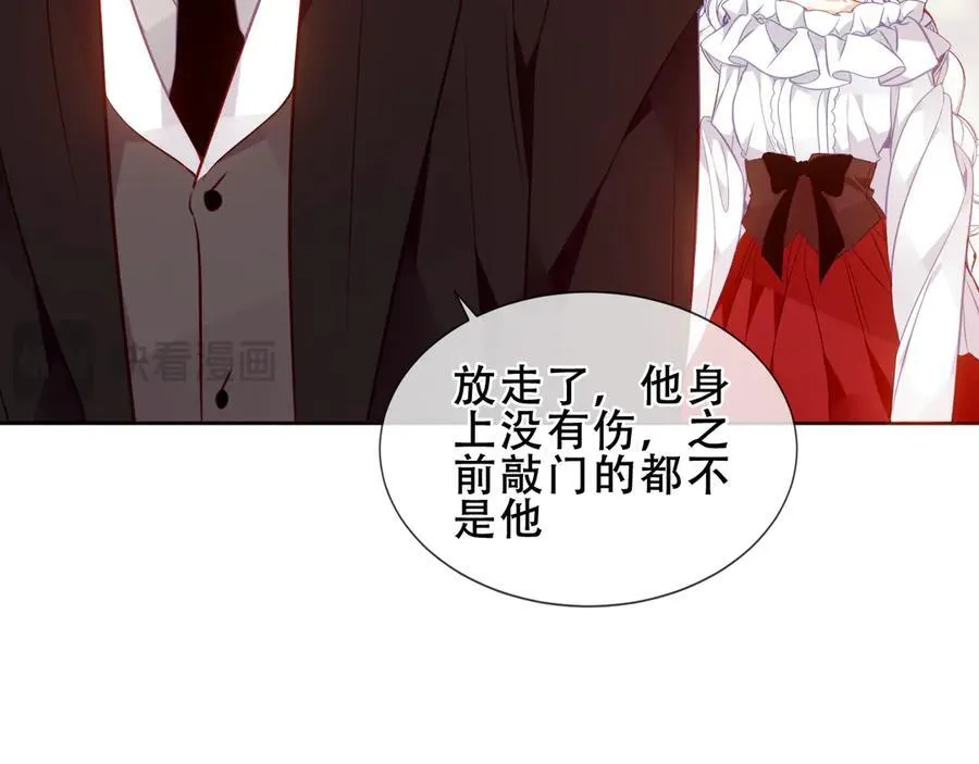 第34话 无法回头的谎言 第56页