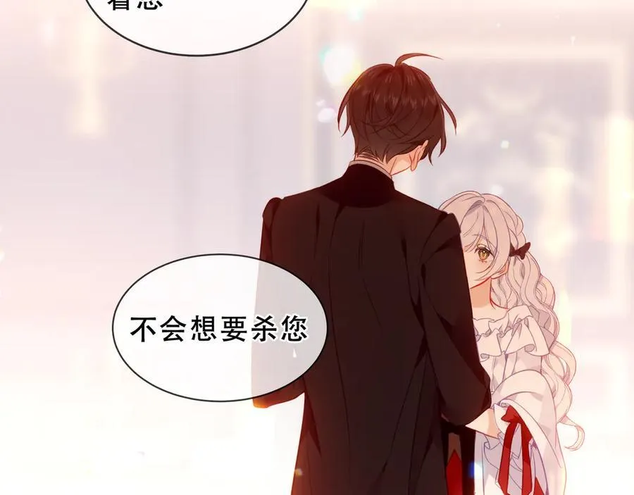 第34话 无法回头的谎言 第71页