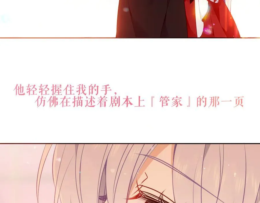 第34话 无法回头的谎言 第72页